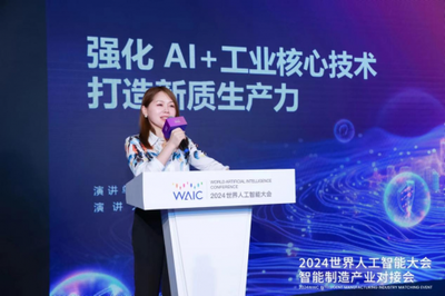 AI赋能工业新质生产力 格创东智在2024世界人工智能大会展示深度应用实践